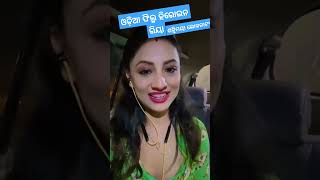 odia film heroine riya, #jatra #opera #jollywood shakti mayee loknatya