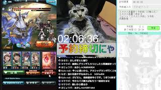 ＃グラブル　コスモス放置狩り 予約０か０時まで　予約コメ「スパバハ予約」で予約　スパバハ放置１時まで　ライブ：９６６　１月０５日