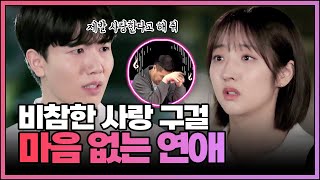 [FULL영상] 연애의 참견 다시보기 | EP.244 | KBS Joy 241001 방송