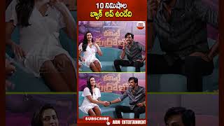 10 నిమిషాల బ్యాక్  అప్ ఉండేది | #CommitteeKurrollu  #Niharika #Priyadarshi  | ABN Ent