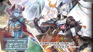 Another Eden 穿越時空的貓 | (一般相遇)【魔獸風補池】