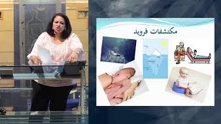 مدرسة التحليل النفسي الكلاسيكي والسايكوديناميك - المحاضرة الثالثة