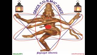 திருவருள் விலாசம்: By Chithambaram Ramalingam - Arutperunjothi Vallalar Swamygal