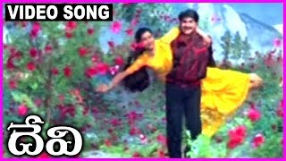 Devi - Telugu Super Hit Video Song -  Shiju, Prema