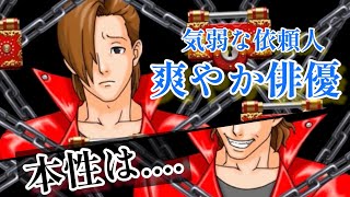 【逆転裁判2】依頼人が極悪人だった！？王都楼の本性がやばい...【ゲーム実況】#新人ゲーム実況者