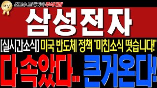 [삼성전자 주가전망] \