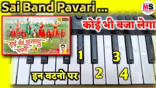 Sai Band Pavari - Piano Tutorial | Sai Band Mhasawad Pavari | Pawari- Band