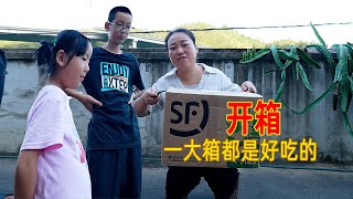 小姑假期沒回娘家，寄一箱東西回來，看看都有什麼