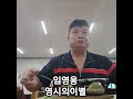 영시의이별. 임영웅 라이브지존 먹방 🧡💚🩵💙🩷❤️💛🎵🎶😂🎵🎶😂