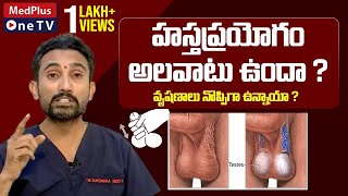 Andrologist Answers - Subscribers Questions | Dr.Surendra Reddy  @MedPlusONETV