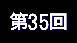 全身ラジオ35