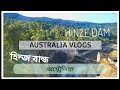 হিন্জ বান্ধ || HINZE DAM || AUSTRALIA || DEEKAY VLOGS