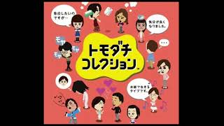 Friend Registration - Tomodachi Collection OST