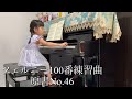 【年長】ツェルニー100番練習曲 原書no.46