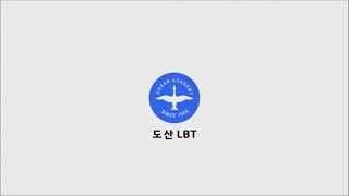 도산아카데미 LBT(19년 10월) 특강