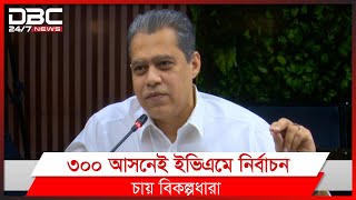 প্রকাশ্যে নয়, সুষ্ঠু ভোটের জন্য গোপনে বসতে চাইলেন বিকল্পধারা