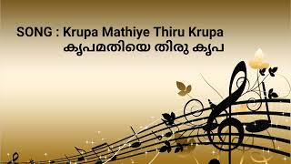 Krupa Mathiye Thiru Krupa Mathiye