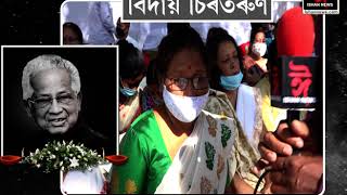 চিৰ তৰুণক বিদায় জনাবলৈ তিতাবৰৰ পৰা আহিল বহু মানুহ।নৱগ্ৰহত চকুলো টুকি শেষ বিদায় জনালে অভিভাৱকজনক।