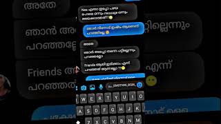 സ്നേഹം പിടിച്ച് വാങ്ങേണ്ടത് അല്ലല്ലോ 🙂💔 // sad love failure status // emotion bgm // #love #shorts