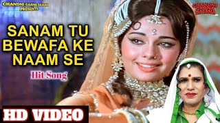 Sanam Tu Bewafa Ke Naam Se | Madam Chandni | New Hindi Song | Hindi Song 2023