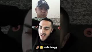 خاطرات سم آیسان اسلامی 😂🤣#ایسان_اسلامی #سعی_کن_نخندی #خنده #طنز