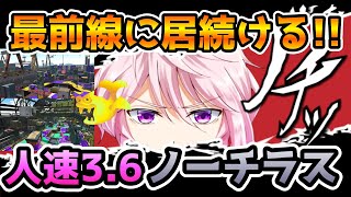 【XP2650↑】課題である最前線に居続けるノーチラス【Vtuber】【スプラトゥーン2】