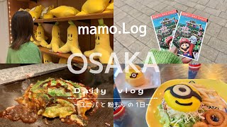 Couple's trip 🐙 to play and eat in Osaka / Universal Studios Japan / Okonomiyaki / Food walk