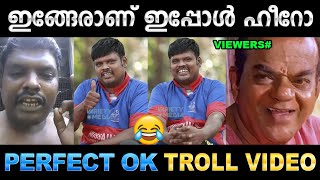 Perfect Ok മച്ചാനെ കയ്യോടെ പൊക്കി ! Troll Video | Perfect Ok Machan Troll | Ubaid Ibrahim