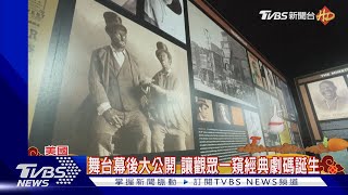 美國音樂劇橫跨四世紀歷史! 凝聚成紐約百老匯博物館｜TVBS新聞 @TVBSNEWS01