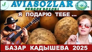 ТАШКЕНТ 2025 🌞 ДЕШЕВЫЙ БАЗАР КАДЫШЕВА 🛒 ОБЗОР ЦЕН 🔥 УЗБЕКИСТАН СЕГОДНЯ