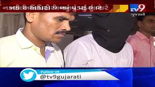 Fake GST officer arrested from Surat| TV9GujaratiNews