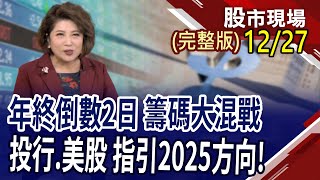 已公布五檔美股財報看2025風向!機器人全身都是寶 概念股誰含金量更高?光學\