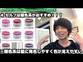 【セルフカラー】カラーバターを使う時の大事なポイント６つ！【美容室メロウ】