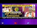 ಬಿಜೆಪಿ ಅಭ್ಯರ್ಥಿ ಆಯ್ಕೆಗೆ ಮಾನದಂಡಗಳೇನು bjp ticket for karnataka assembly election 2023