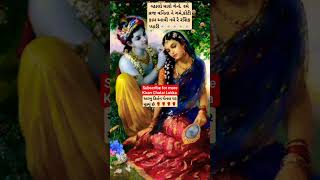 Vhalo maro gende rame | #krishna #bhajan 🌿🌻🌿🌻🌿 Sanji | સાંજી |🌿🌻🌿