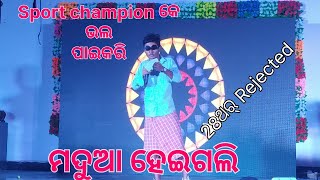 OdishaComputerAnnualFunction#Comedy#ବୁଆଗୋ କିଏ ବଞ୍ଚରେ ମତେ#ଆଉ କେଭେ ଭଲ ନାଇପାଏ#28ଟା ଟୁକେଲ ମତେ ନାଇ କହେଲେ