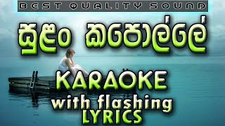 Sulan Kapolle Karaoke with Lyrics (Without Voice)