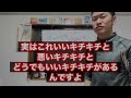 【初心者弓道講座】【会】会で弽から「キチキチ」と正しく鳴らせれば、鋭い離れが容易に出る