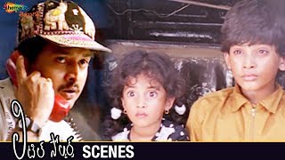 Sudhakar Fooled by Baladitya and Baby Kavya | Little Soldiers Telugu Movie Scenes | Brahmanandam