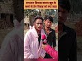 रूपतारा विकास बारूद खुद के बच्चे के प्रेम विवाह को क्या कहा ruptaravlogs ruptara mrmahadevfun yt