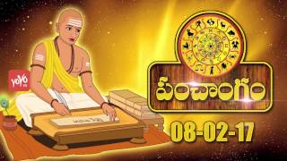 పంచాంగం! తిథి విశేషాలు! - 8th February - Today Panchangam Telugu | YOYO TV Channel