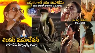 Singer Shankar Mahadevan Electrifying Performance @MahaShivratri2024 | Sadhguru | Sahithi Tv