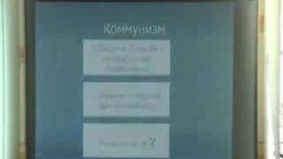 Философия победы над коммунизмом  1  Введение