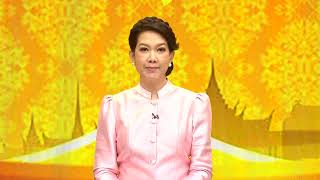 ข่าวในพระราชสำนัก  Fri ศุกร์   14  กุมภาพันธ์  2568