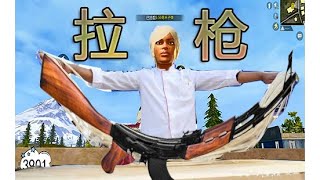 【和平精英教学】对枪基本功2：如何做到快速而准确的拉枪？丨PUBG Mobile