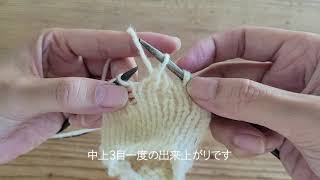 amuhibiknit　中上3目一度