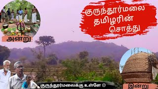 குருந்தூர்மலை தமிழரின் சொத்து | முல்லைத்தீவின் தொல்பொருள் இடம் || Kurundurmalai🏔 @vannipodiyan