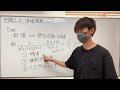 【編入のための数学演習 第2章 不定積分】例題2 3. 有理関数の積分 『編入数学徹底研究』