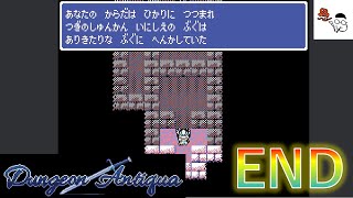 【Dungeon Antiqua】ラスボスのあとは隠しダンジョンで三種の神器集め。クリア