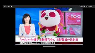 韓佩穎 胖胖達 foodpanda廣告